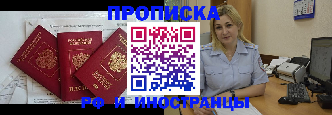 найти адрес прописки в Бабаево
