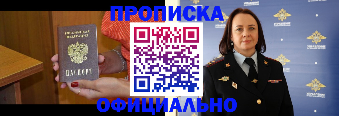 прописка для военкомата в Бабаево
