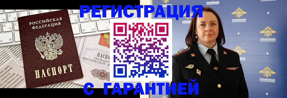 временная регистрация поиск в Бабаево