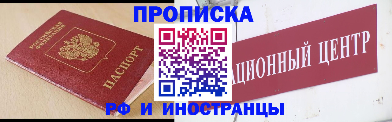 временная регистрация поиск в Бабаево
